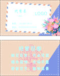 清新鲜花名片