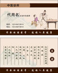 中医养生名片