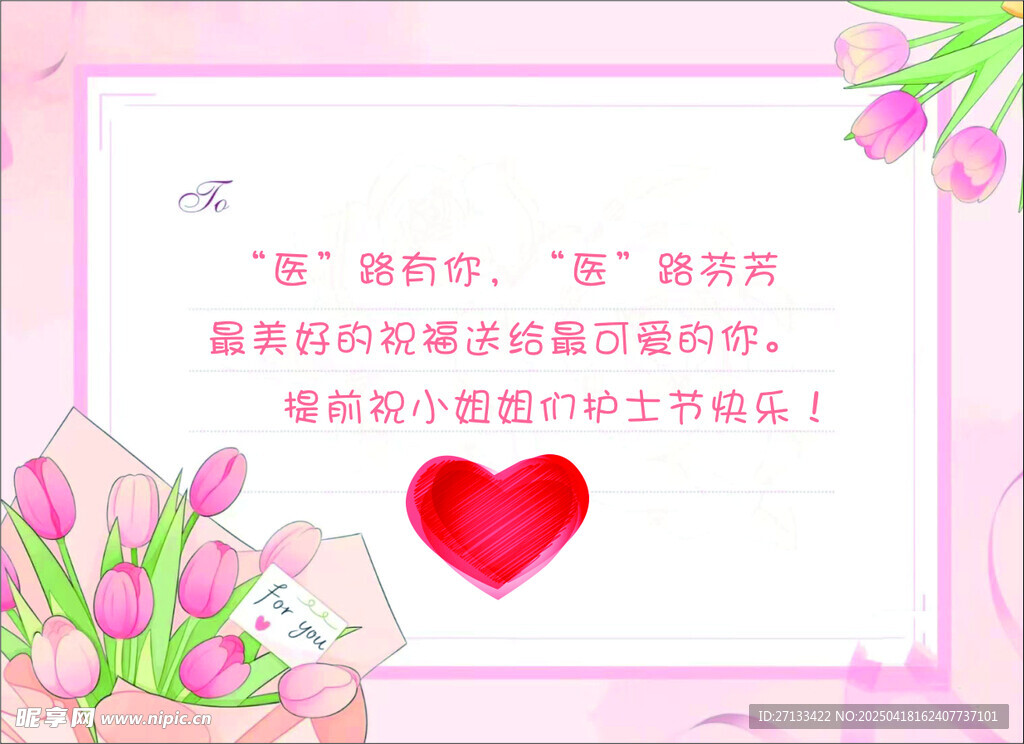 粉色浪漫贺卡