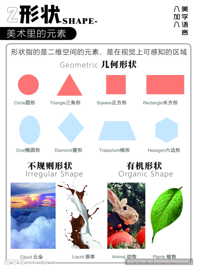 美术培训班 展板