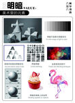 美术培训班 展板