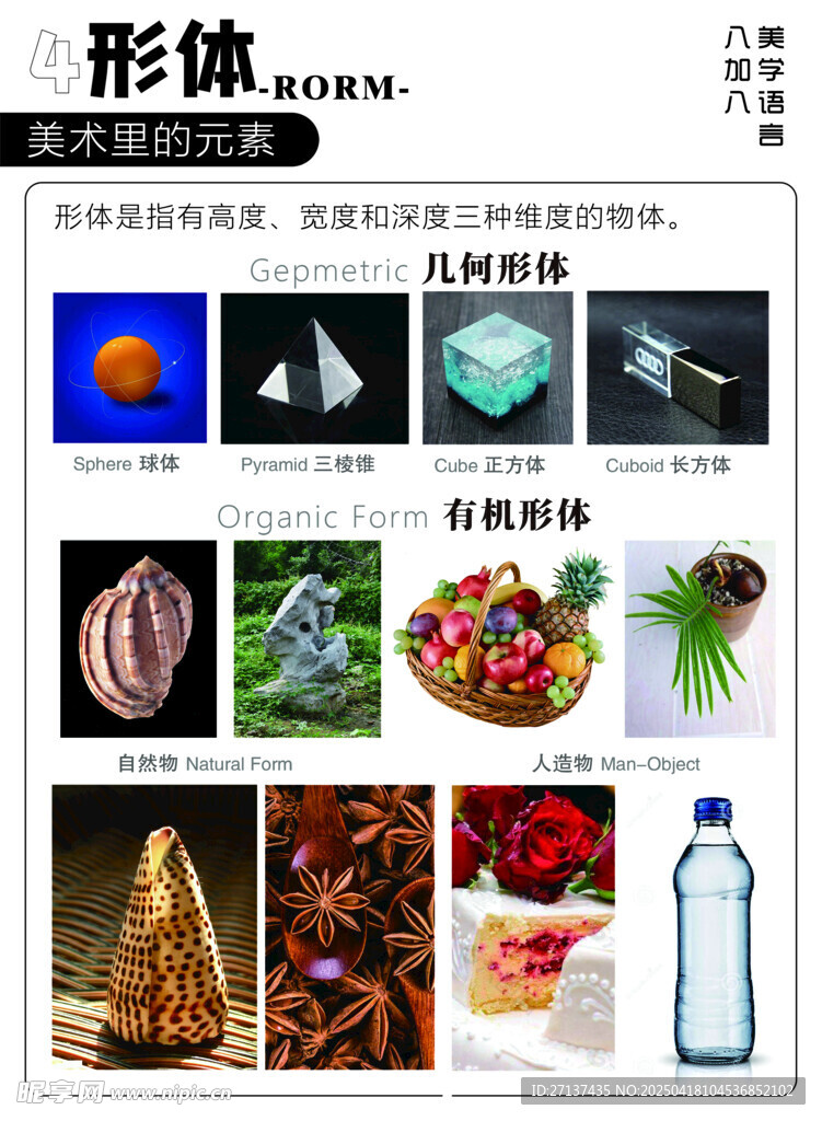 美术培训班 展板