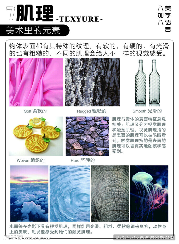 美术培训班 展板