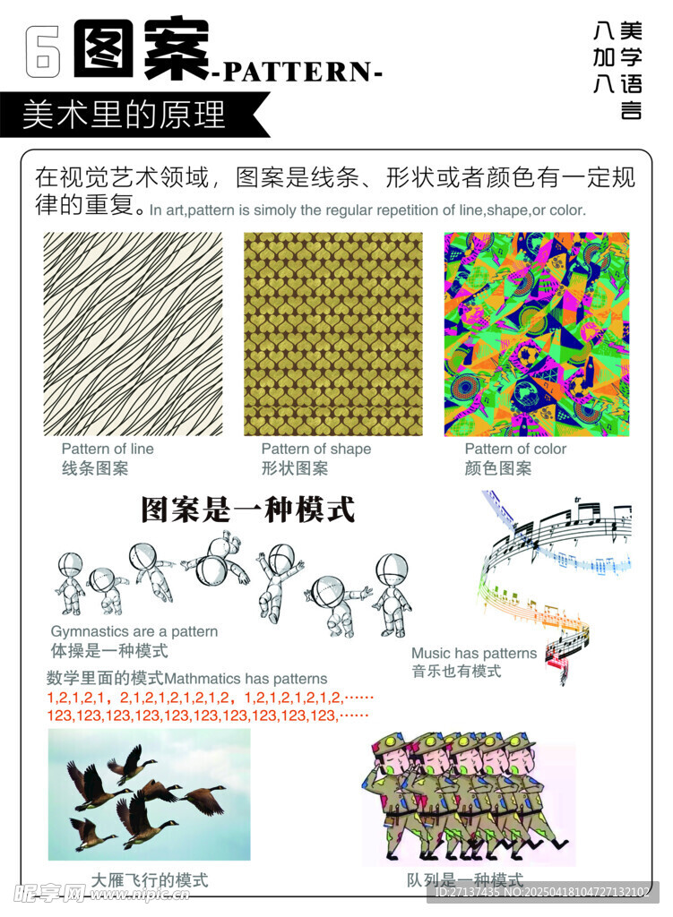 美术 培训 展板 