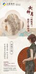 古典旗袍女子与艺术摆件