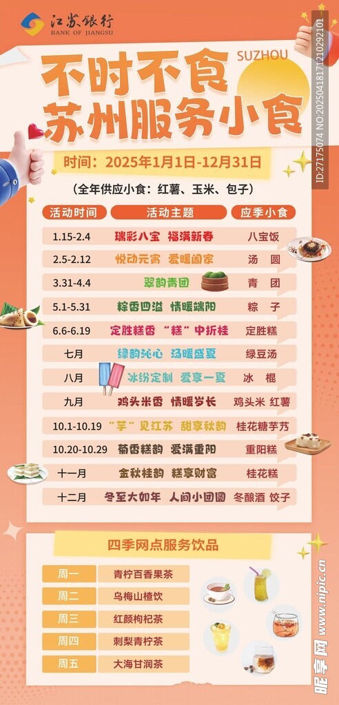 亲子美食推荐清单