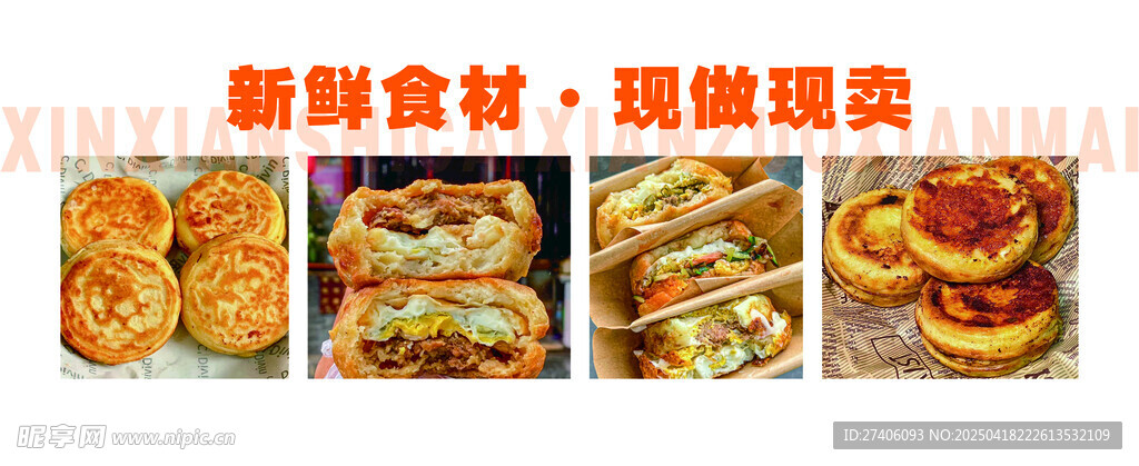 鸡蛋肉堡