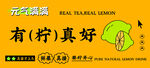 手打柠檬茶