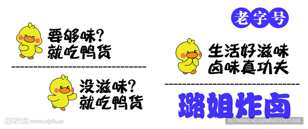 鸭子卡通