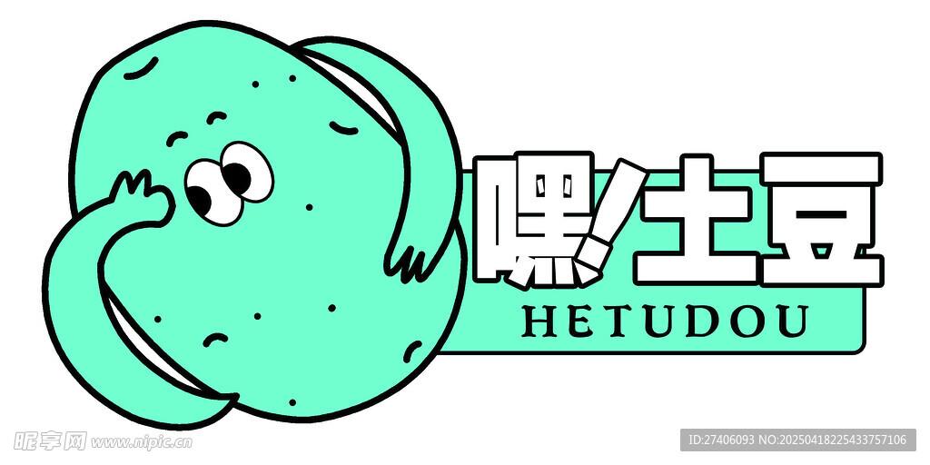 土豆