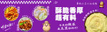 炸土豆