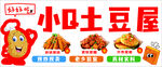 摆摊车软膜灯箱