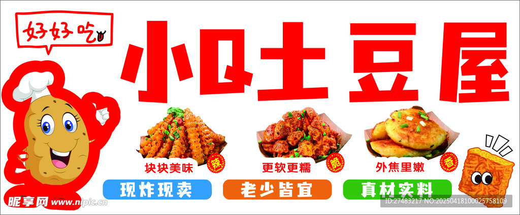 摆摊车软膜灯箱