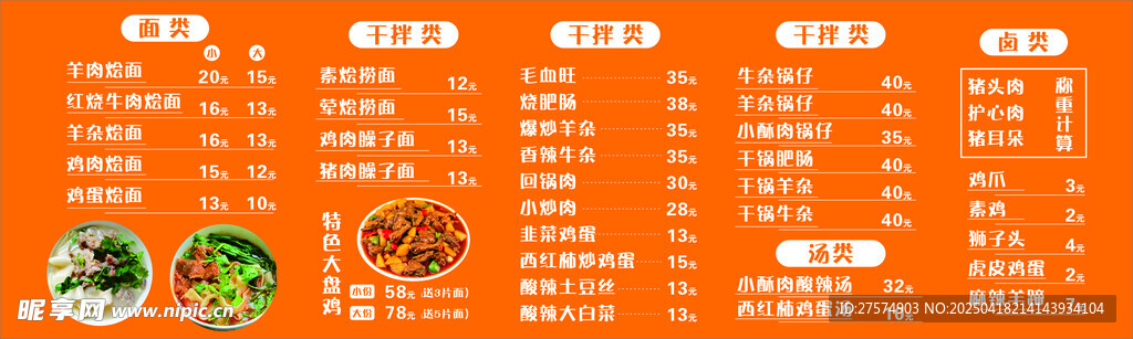 营养早餐搭配表