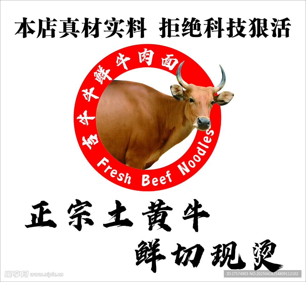 正宗土黄牛 鲜切现卖