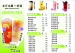 柠檬茶饮品菜单展示