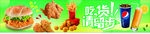 美味快餐组合诱人呈现