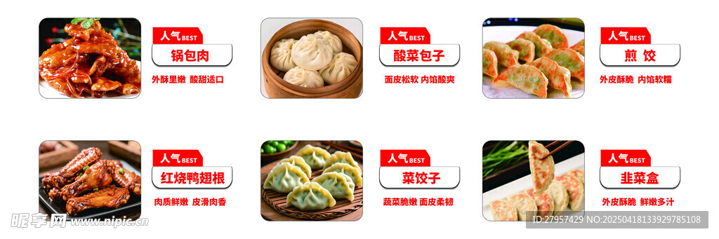 菜牌中餐