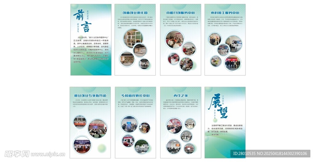 创新创业孵化园灯箱