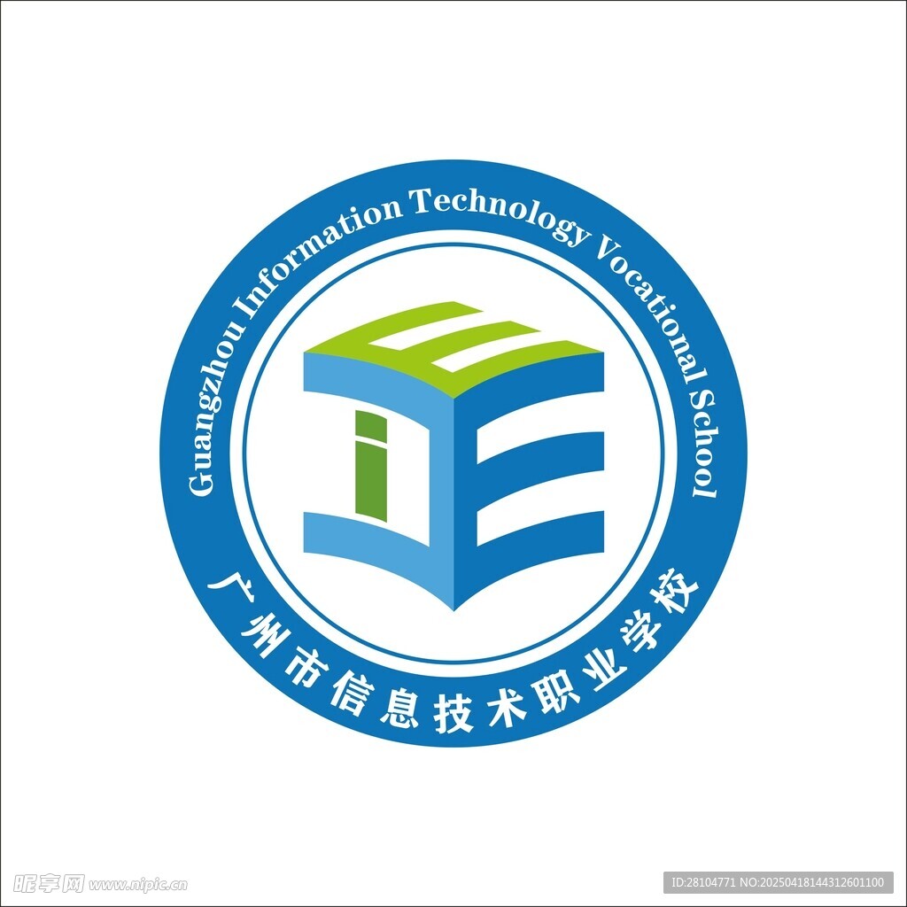 广州市信息技术职业学校