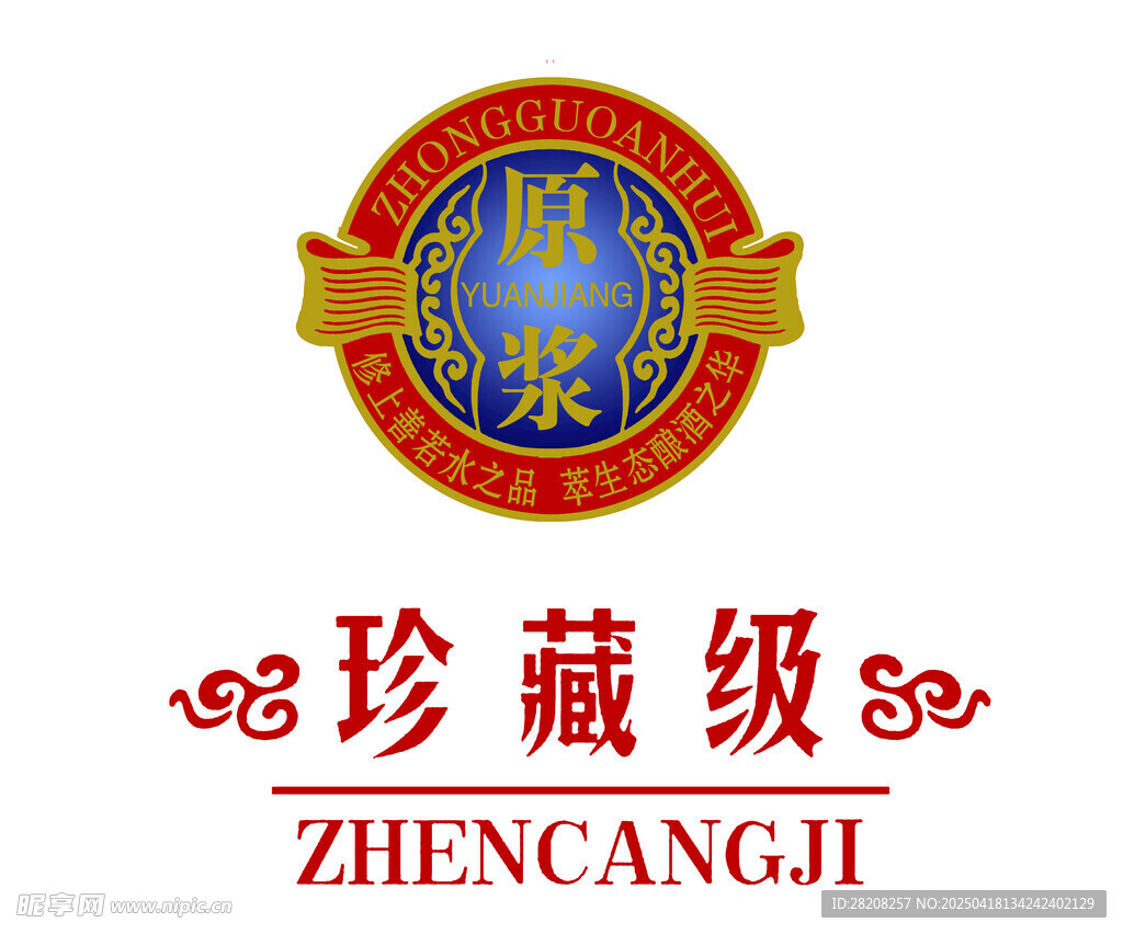 白酒 标签 标志 边框