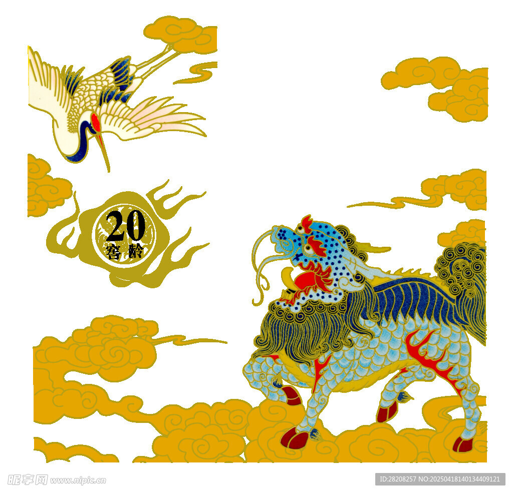 麒麟 祥云 白鹤  分层