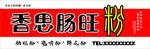 粉