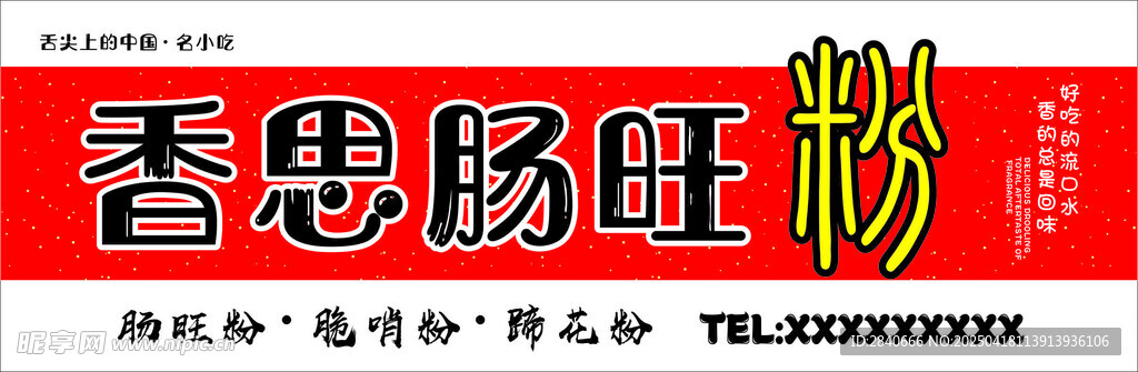 粉