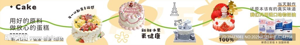 蛋糕灯箱