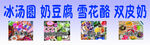 夏季清凉饮品