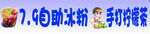 冰粉 柠檬茶