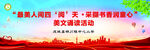 读书月
