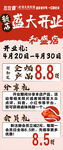 肉夹馍开业