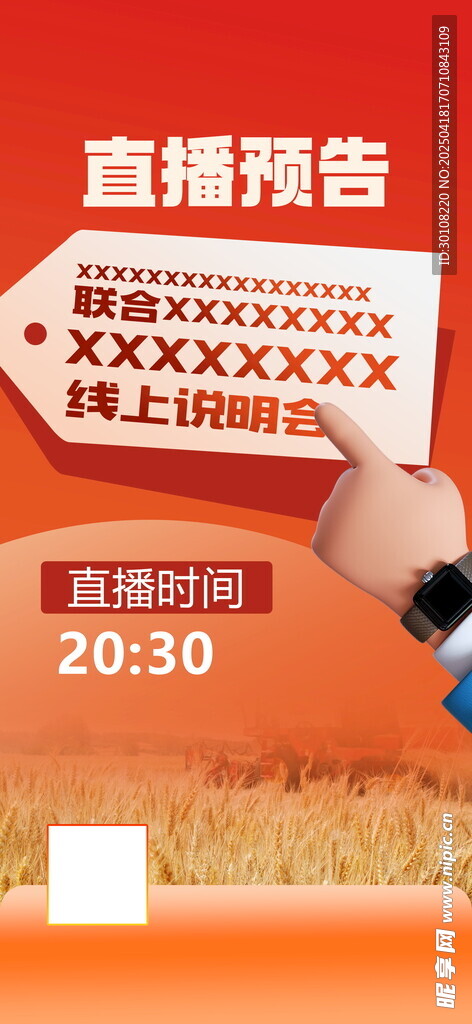 朋友圈海报