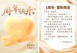 周年快乐贺卡设计