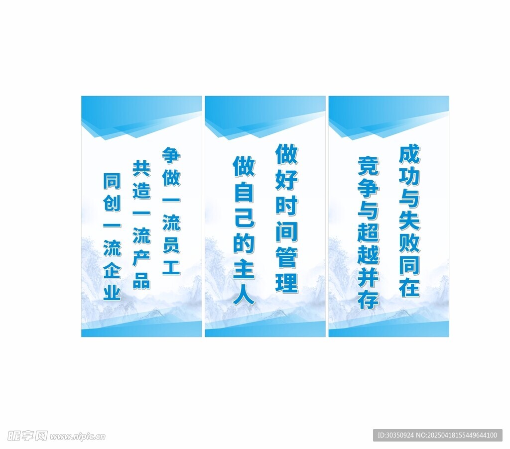 企业医疗制度宣传标语海报