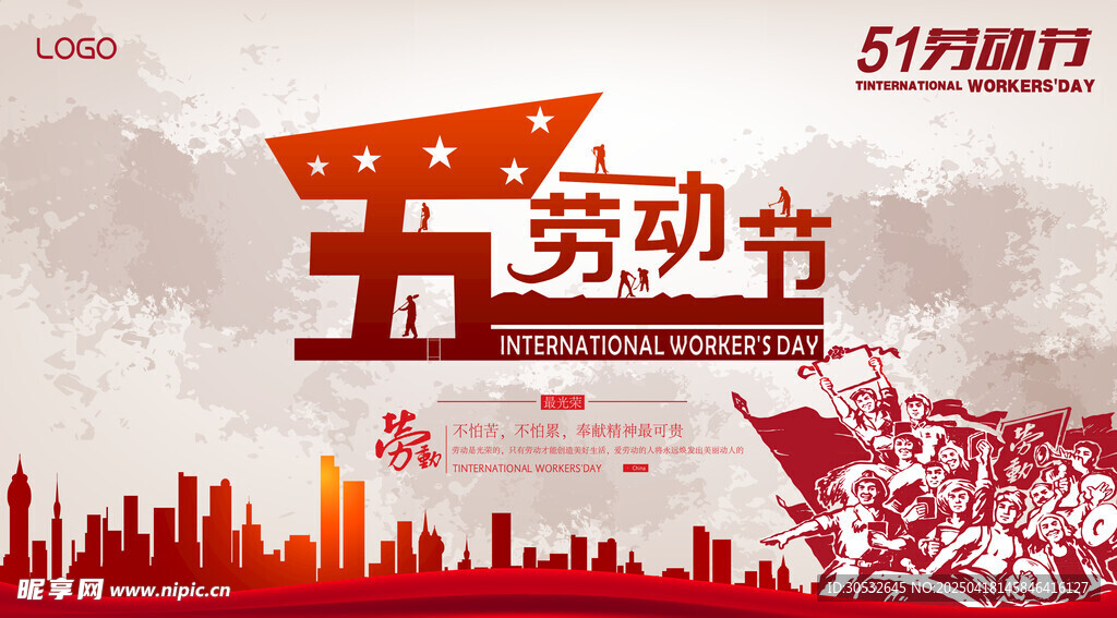 五一海报