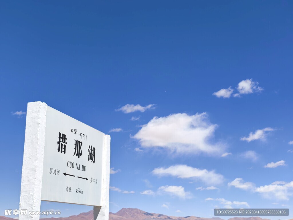 错那湖