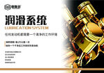 车鲁班 汽车保养润滑系统展示图