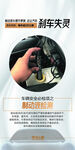 车鲁班汽车刹车失灵维修操作展示