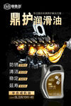 汽车鼎护阁润滑油 强劲动力之选