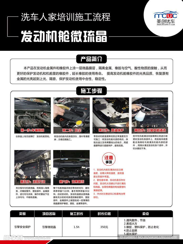 车鲁班 汽车发动机舱维修工具