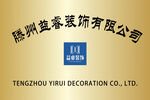 公司牌