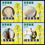 蜂蜜蜜展示及特点介绍