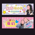 彩色横幅
