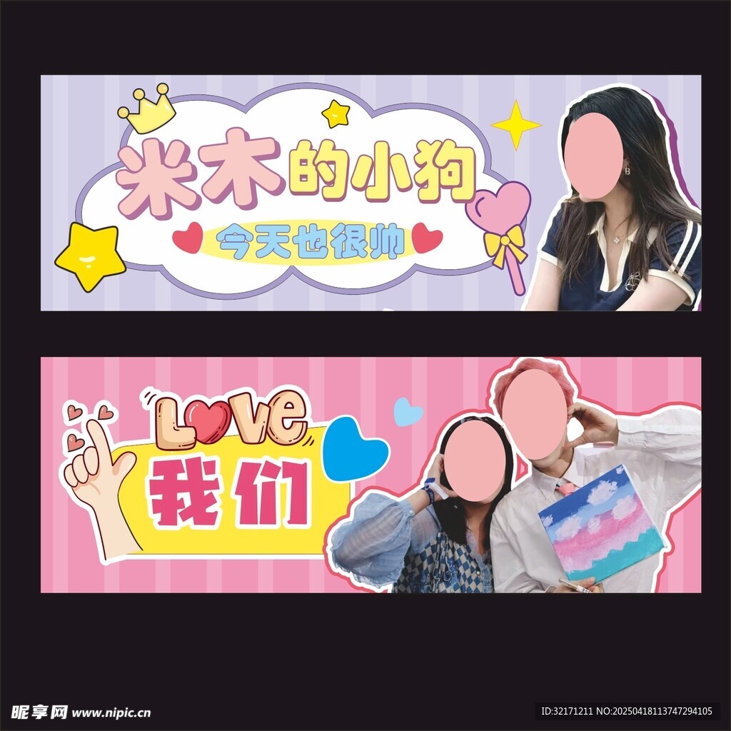彩色横幅