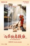 劳动节海报