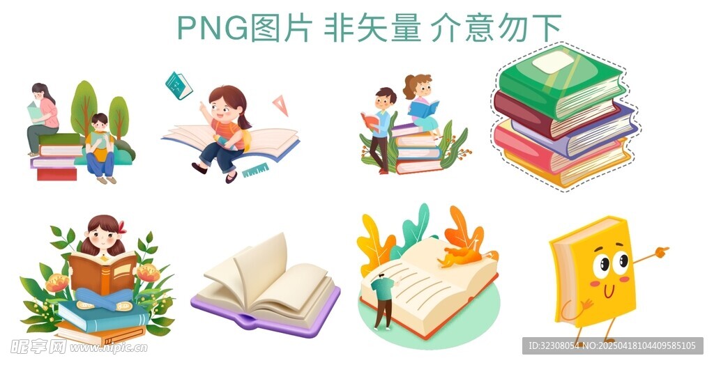 读书素材 