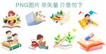读书素材 