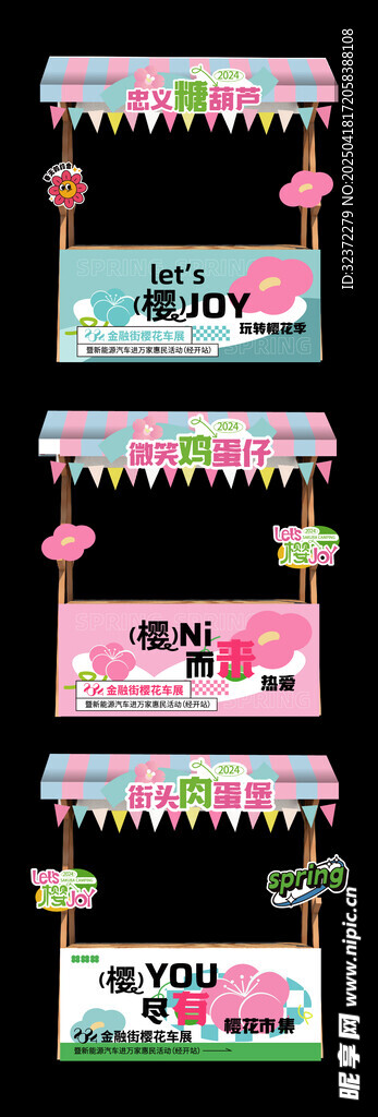 小推车设计
